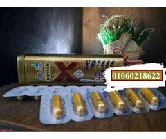 كبسولات اكسبريس سليم للتخسيس وشد الجسم - 2