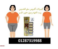 كبسولات اكسبريس سليم للتخسيس وشد الجسم - 2