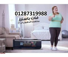 تساعدك كبسولات فات باسترزعلى تخسيس حتى 15 كيلو - 3