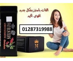 تساعدك كبسولات فات باسترزعلى تخسيس حتى 15 كيلو - 4
