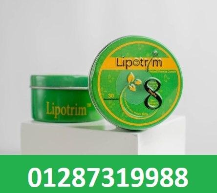 ليبوتريم الاخضر لتقليل الشهيه وحرق الدهون