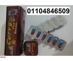 كبسولات التخسيس الامن كيرفي بلس 42 كبسولة - 1