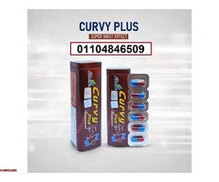 كبسولات التخسيس الامن كيرفي بلس 42 كبسولة - 4