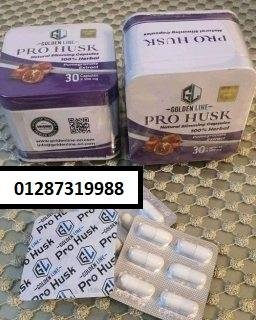 كبسولات برو هاسك أقوى واسرع منتج للتخسيس