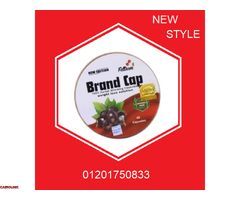 براند كاب - Brand Cap الالمانية للتخسيس - 2