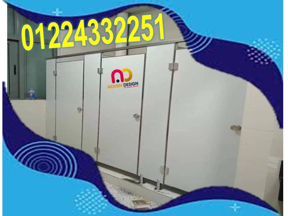 ابواب حمامات وقواطيع كومباكت HPL