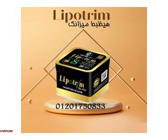 ليبوتريم بلاك اقوي منتج في عالم التخسيس - 2