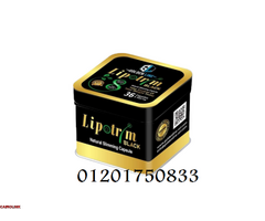 ليبوتريم بلاك اقوي منتج في عالم التخسيس - 3