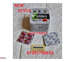 كبسولات زيلدن الفعاله للقضاء علي الدهون - 2