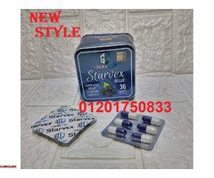 كبسولات ستارفكس لسد الشهيه وحرق الدهون - 2