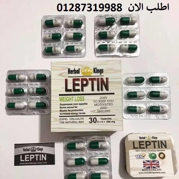 حبوب ليبتين للتخسيس العلبة الخشب