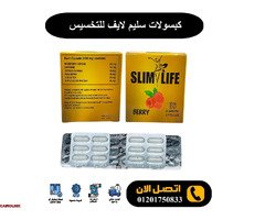 سليم لايف لتفتيت الدهون المتراكمة واذابتها - 1