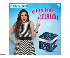 سي ال اي حبوب للتخسيس وانقاص الوزن - 1