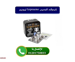 ليبوزين Lepozene كبسولات التخسيس - 1