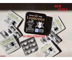 ليبوزين Lepozene كبسولات التخسيس - 2