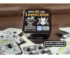 ليبوزين Lepozene كبسولات التخسيس - 3