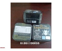 ليبوزين Lepozene كبسولات التخسيس - 4