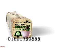 الترا جرين كوفي بلاس كبسولات لحرق الدهون - 2