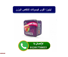 حبوب لينوزا للتخسيس والتخلص من الدهون العنيده - 2