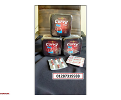 كبسولات كيرفي بلس لزيادة الحرق - 1