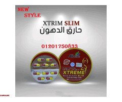 كبسولات اكستريم سليم لحرق الدهون - 1
