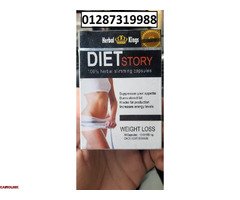 كبسولات دايت ستوري الاصلي تعمل على تفتيت الدهون واذابتها - 3