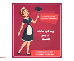 مكتب توفير خادمات-مربيات-جليسات مسنين لكافة المحافظات01017902000 - 1