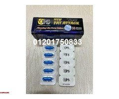 كبسولات فات اتاك الاصدار الجديد لحرق الدهون - 3