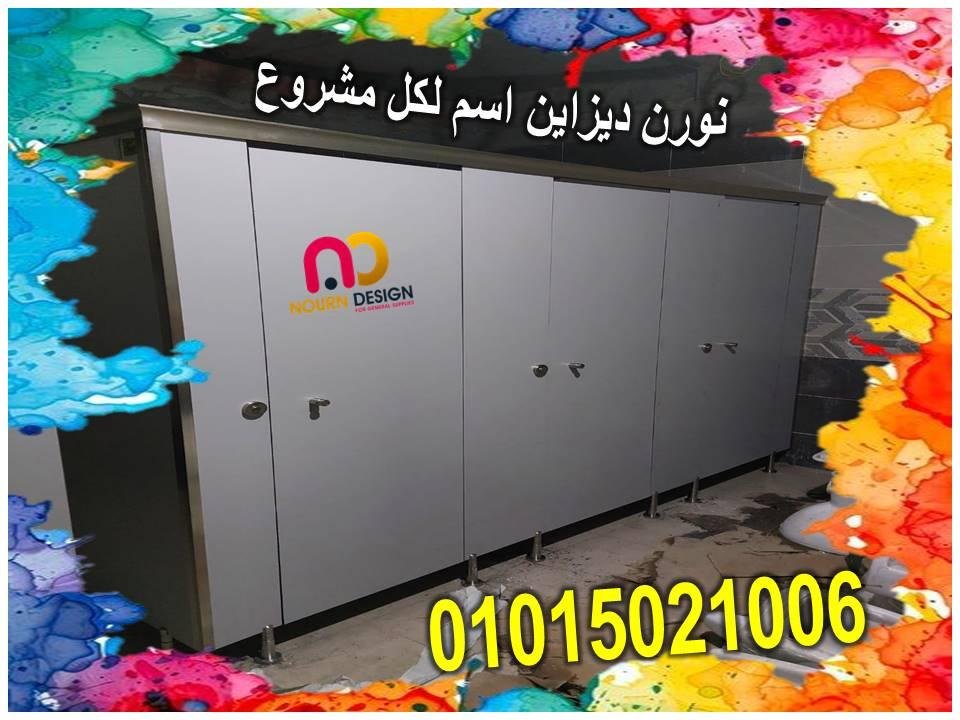 اسعار كومباكت hpl فواصل قواطيع حمامات
