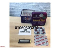 #كبسولات_برومو_سليم هتخسى بامان - 1