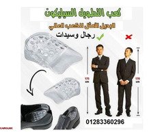 كعب سيليكون لزيادة الطول   5 سم: - 1