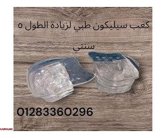 كعب سيليكون لزيادة الطول   5 سم: - 2