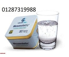 كبسولات ميزوستاتيك الجديده لحرق الدهون العنيدة - 3