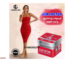 #حبوب_سليم_فاكتور_لسد_الشهية Slim Factor - 1