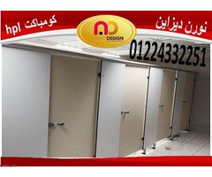 ابواب فواصل كومباكت hpl - 4