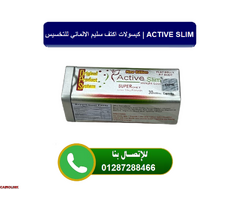 كبسولات اكتف سليم للسيطرة علي الشهية المفرطة - 1