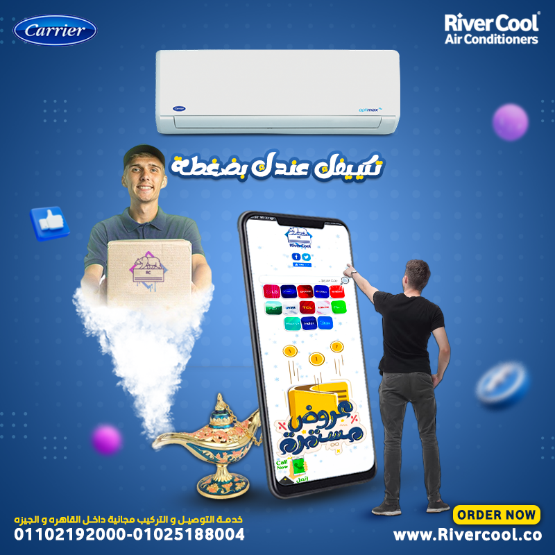 تكييف كاريير 1.5 حصان انفرتر بارد ساخن - مميزات و عيوب تكييف كاريير optimax انفرتر