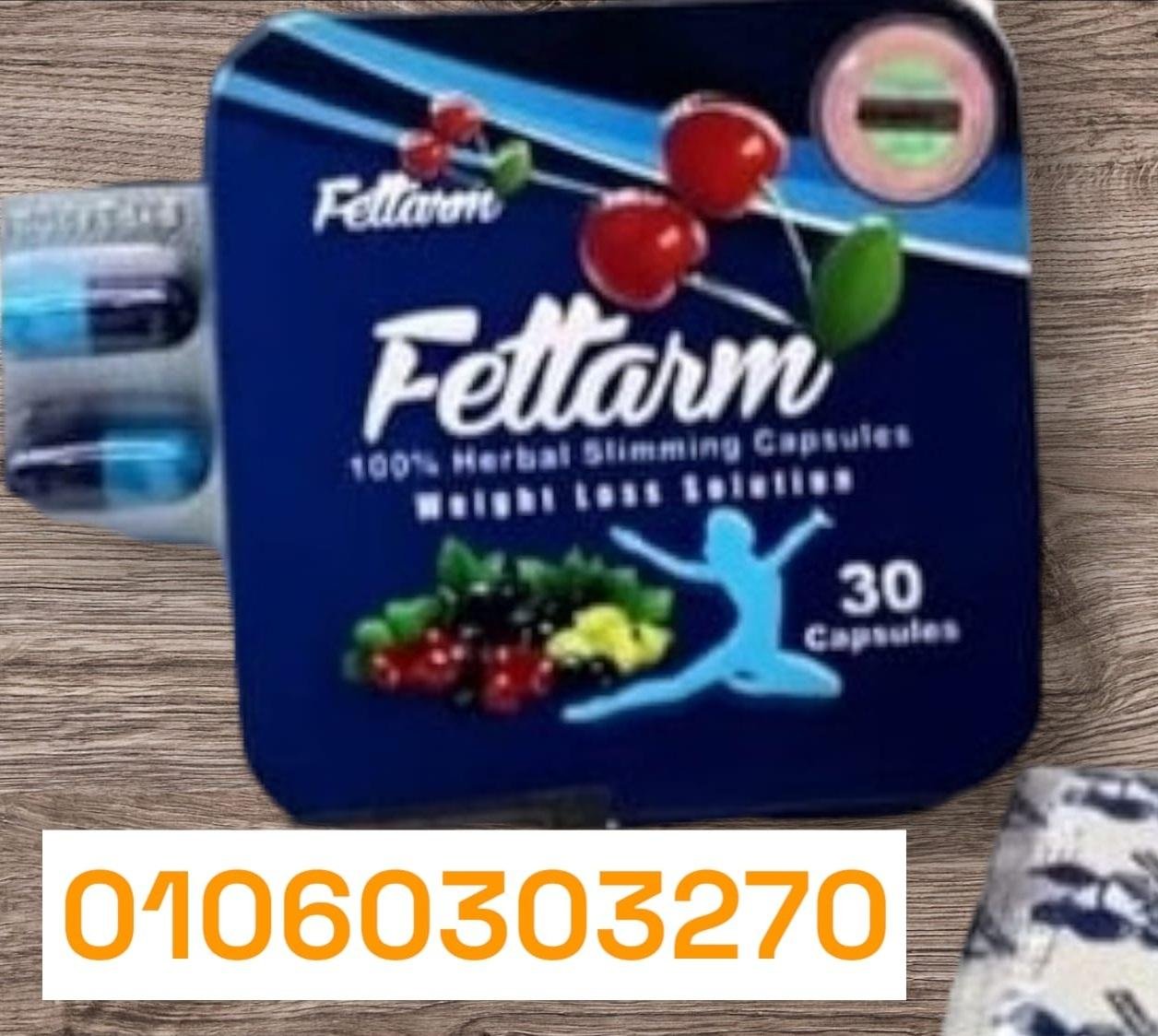 كبسولات #فيتارم_بلو هيخليك تعرف تتحكم فى معدتك وكمان تتخلص من الدهون