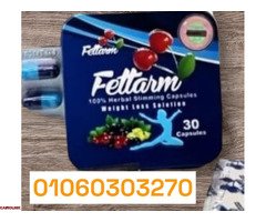 كبسولات #فيتارم_بلو هيخليك تعرف تتحكم فى معدتك وكمان تتخلص من الدهون - 1