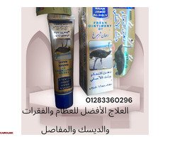 دهن النعام الاصلي الجامد  يعالج جميع اشكال الالم. - 1