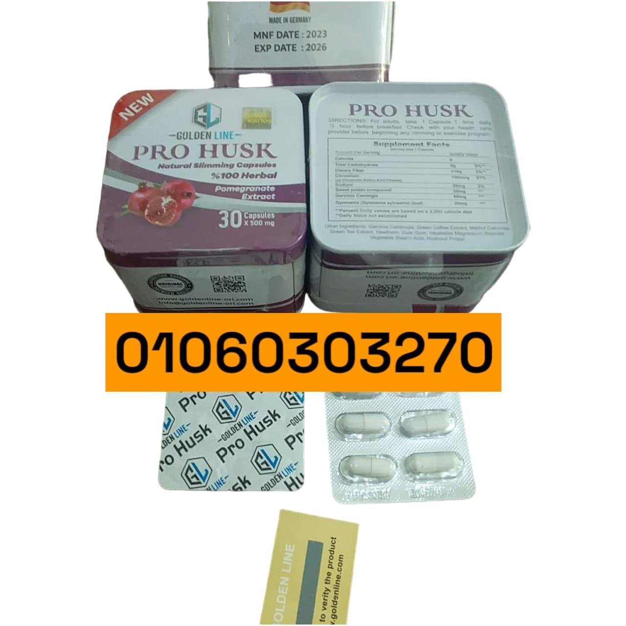 #كبسوله_برو_هاسك__PRO_HUSK هى خلاصه الرمان تفقد من وزنك ما يصل الى 10 كيلو في شهر