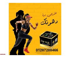 ليبوتريم بلاك | Lipotrim black لإنقاص الوزن و شد و تنسيق القوام - 2