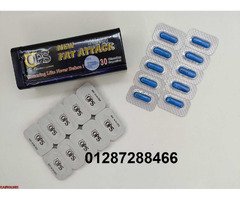 كبسولات فات اتاك لحرق الدهون العنيدة - 4