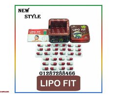 حبوب ليبوفيت للتخلص من الدهون وشد ترهلات الجسم - 3