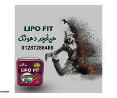 حبوب ليبوفيت للتخلص من الدهون وشد ترهلات الجسم - 4