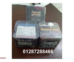 كبسولات برومو سليم promo slim لانقاص الوزن وتفتيت الدهون - 4