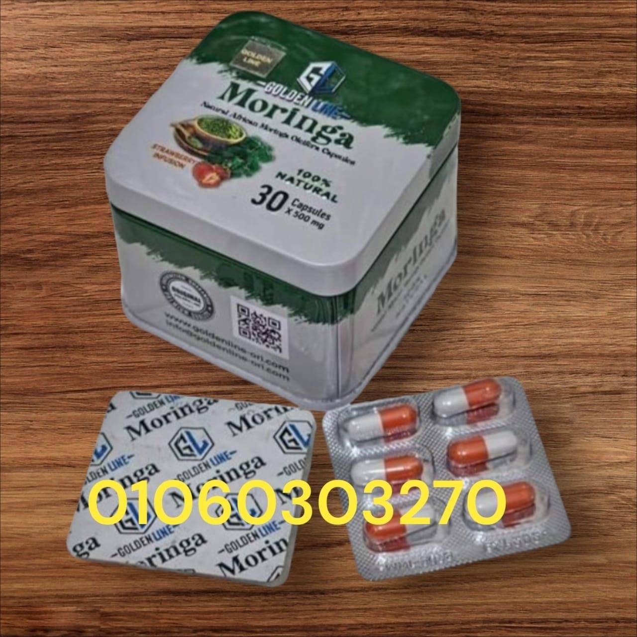 كبسولات مورينجا لسد الشهية وانقاص الوزن