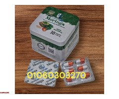 كبسولات مورينجا لسد الشهية وانقاص الوزن - 1