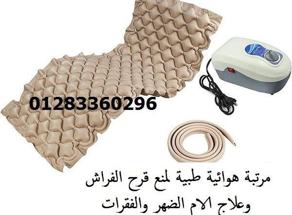 المرتبة الطبية الهوائية بتقنية البابلز