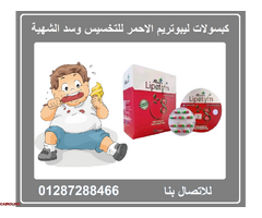 كبسولات ليبوتريم الاحمر للتخلص من الدهون الزائدة - 1